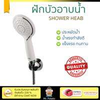 ฝักบัวน้ำแรง ฝักบัวแรงดัน American Standard ฝักบัวพร้อมสายและขอแขวน A-6016-HS ขาว  น้ำแรงกำลังดี อาบสบายตัว ออกแบบมาให้ประหยัดน้ำกว่าทั่วไป  Shower head จัดส่งฟรีทั่วประเทศ