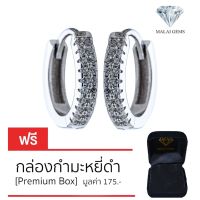 Malai Gems ต่างหูเพชร เงินแท้ Silver 925 เพชรสวิส CZ เคลือบทองคำขาว รุ่น075-2E16847 แถมกล่อง ต่างหูCZ ต่างหูเงินแท้ บริการเก็บเงินปลายทาง