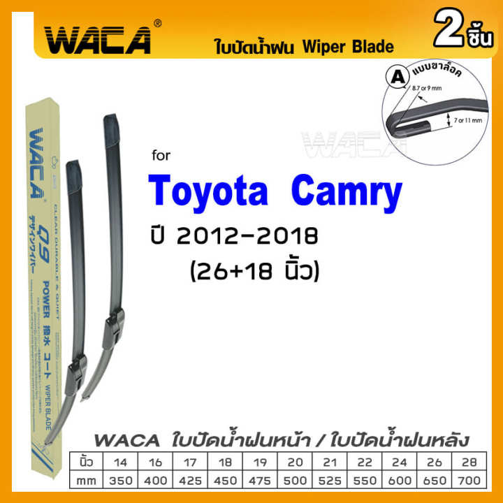 waca-for-toyota-camry-ปี-1992-ปัจจุบัน-ใบปัดน้ำฝน-ใบปัดน้ำฝนหลัง-2ชิ้น-wc2-fsa