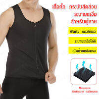 geegoshop เสื้อกล้ามเนื้อผู้ชายสไตล์คีโตใส่เวลาออกกำลังกาย