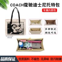 suitable for COACH Canvas tote bag liner bag Mickey co-branded lined bag bag support