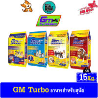 GM TURBO จีเอ็ม เทอร์โบ อาหารสุนัขสูตรเร่งกล้ามเนื้อ สูตรเนื้อแกะ และสูตรลูกสุนัข