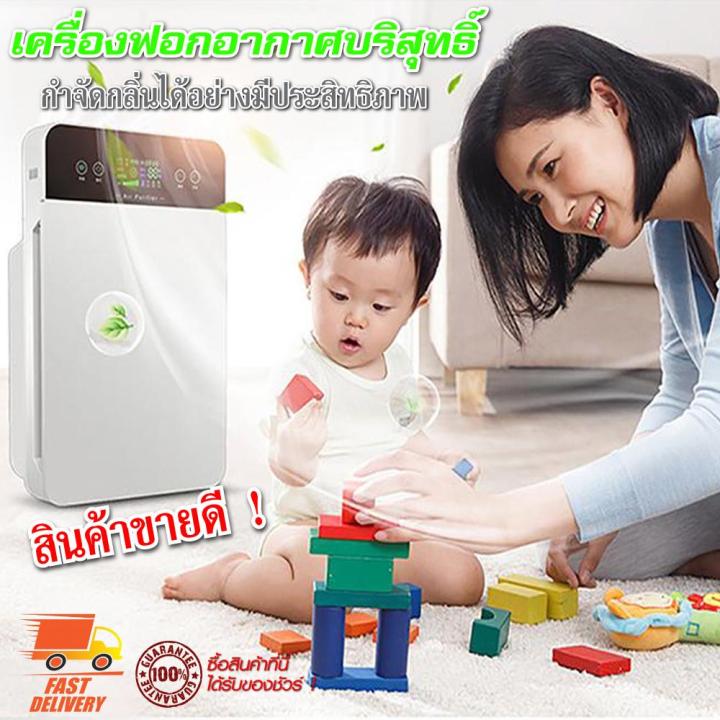 เครื่องฟอกอากาศ-สำหรับห้อง-32-ตร-ม-กรองอากาศ-กำจัดฝุ่น-เพื่ออากาศบริสุทธิ์