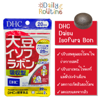 ? DHC Daisu isofura bon ลดสิวฮอร์โมน ปรับสมดุลฮอร์โมนเพศหญิง ลดรอยแดงจากสิว ของแท้จากญี่ปุ่น 大豆イソフラボン 吸収型