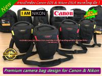 Camera bag Canon / Nikon ราคาถูก เกรดพรีเมี่ยม สามารถปรับคาดเอวได้ ( แถมฟรี เข็มขัดคาดเอว )