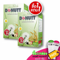 [1แถม1]Donutt Total Fibely โดนัทท์โทเทิลไฟบีลี่ ดีท็อกซ์ รสน้ำผึ้งมะนาว10ซอง (2กล่อง)