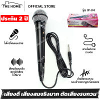 [ประกัน 2 ปี] ไมโครโฟน ไมค์ร้องเพลง ไมค์ ไมค์สาย ไมค์โครโฟน microphone ไมค์คาราโอเกะ ไมร้องเพลง ไมค์ร้องเพลงคาราโอเกะ +สายยาว 2 เมตร [ของแท้ 100%]