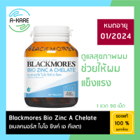 BLACKMORES Bio Zinc A Chelate (90 Tablets)  แบลคมอร์ส ไบโอ ซิงค์ เอ คีเลต (90เม็ด)