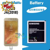 แบตเตอรี่ Samsung galaxy J4(เจ 4) Battery แบต J400/j4(2018)/J7 มีประกัน 6 เดือน #แบตมือถือ  #แบตโทรศัพท์  #แบต  #แบตเตอรี  #แบตเตอรี่