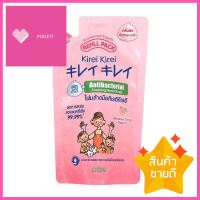 รีฟิลโฟมล้างมือ KIREI KIREI 200 มล. พีชFOAMING HANDWASH REFILL KIREI KIREI 200ML PEACH **จัดส่งด่วนทั่วประเทศ**