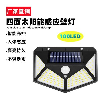 [COD] 100LED solar wall courtyard four-sided luminous human body induction waterproof outdoor street