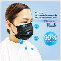 หน้ากากอนามัย กรอง 3 ชั้น ยี่ห้อ Promed สีชมพู 3 Ply DIsposable Face Mask BFE &amp;gt; 99% - [ KinYooDee Official Store ]