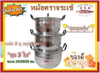 Crocodile หม้ออลูมิเนียม 2 หู (ชุด 3 ใบ) ขนาด 24-26-28 ซม.ตราจระเข้ รับประกันของแท้ 100% หม้อ หม้อข้าว หม้อแกง หม้อสองหู หม้อ2หู หม้อตราจระเข้