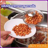 BUY Here คีมคีบอาหาร พร้อมกระชอนกรองแยกน้ำมัน Oil control food clip