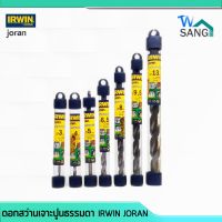 ( Promotion ) สุดคุ้ม ดอกสว่าน เจาะปูน ธรรมดา IRWIN JORAN ขนาด 3-19 มิล wsang ราคาถูก ดอก สว่าน เจาะ ปูน ดอก สว่าน เจาะ เหล็ก ดอก สว่าน เจาะ ไม้ ดอก สว่าน เจาะ กระเบื้อง