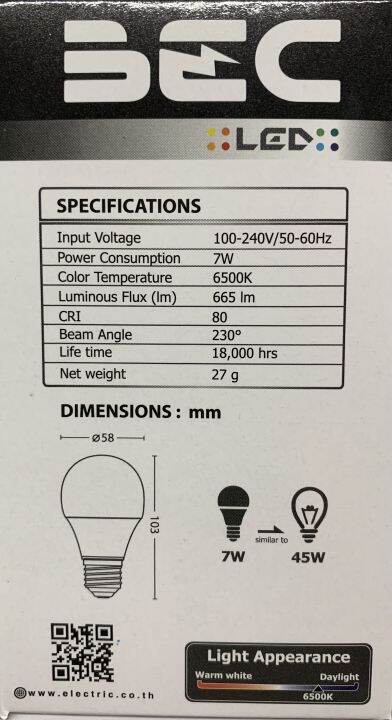 bec-led-หลอดไฟled-หลอดประหยัดไฟ-หลอดไฟบ้านled-แพ็คคู่2ดวง-bulb-7w-แสงสีขาว-daylight-ขั้วe27