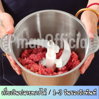 เครื่องบดหมู เครื่องบดเนื้อ Pmax สะดวกและรวดเร็ว สวิตช์ด้วยตัวเอง เครื่องปั่นบด พร้อมส่ง ส่งจากไทย เครื่องบดสับ