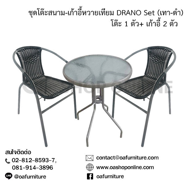 oa-furniture-ชุดโต๊ะสนาม-เก้าอี้หวายเทียม-new-coffee-set-กลม
