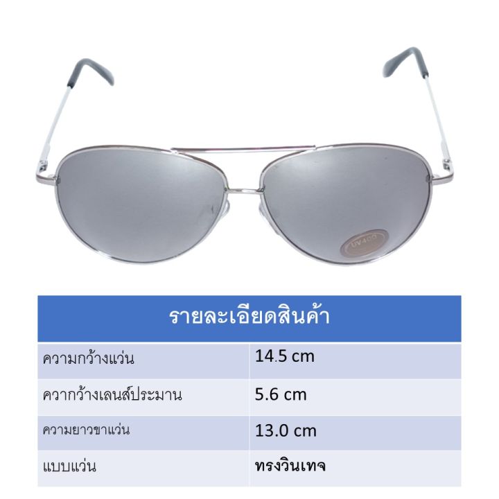 แว่นตากันแดด-แว่นปรอท-เงาวับ-ป้องกัน-uv400-ขาสปริงค์-แข็งแรงใส่สบาย-กรอบสีเงิน-เลนส์ปรอท-รุ่น-t31