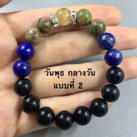 กำไลข้อมือ หินนำโชค ประจำวันพุธ กลางวัน ขนาด 10 mm (ประดับด้วยไหมทอง) *หินแท้ ธรรมชาติ*