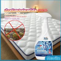 Reviln สเปรย์กำจัดไร สเปรย์ฆ่าไรฝุ่น Insect Repellent