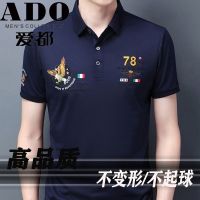 Aidu ผู้ชายฤดูร้อนปก POLO เสื้อด้านบนพิมพ์ลายลำลองแมทช์ง่ายระดับไฮเอนด์แบบบางแขนสั้นสำหรับวัยรุ่นและวัยกลางคน T เสื้อ