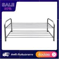 FINEXT ชั้นวางรองเท้า 2 ชั้น รุ่น โรโย่ สีเงิน ของมันต้องมี shoe rack shelf