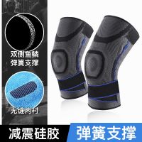 [COD] Manufacturers wholesale fitness running patella knee pad knitting sports breathable strap silicone sleeve protective gear