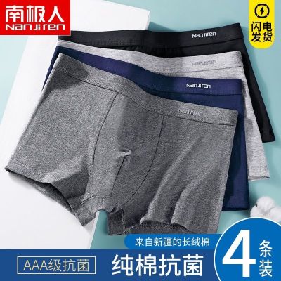 Nanjiren กางเกงชุดชั้นในผ้าฝ้ายชายผ้าฝ้ายดูดซับเหงื่อ,กางเกงกางเกงในระบายอากาศขายาวกางเกงขาสั้นทรงสี่เหลี่ยมมีสไตล์