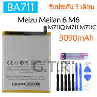 แบตเตอรี่ แท้ Meizu Meilan 6 M6 M711Q M711 M711C BA711 3090mAh รับประกัน 3 เดือน