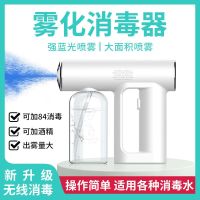 High efficiency Original Electronic hand-held disinfection sprayer for electric disinfection gun blue light infrared disinfection gun multi-scene application