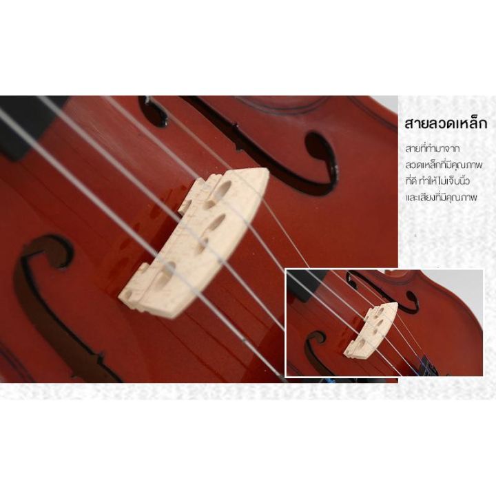 ไวโอลิน-violin-wood-ไวโอลีน-ไวโอลินไม้-คุณภาพสูง-พรีเมี่ยม-อุปกรณ์ครบชุด-พร้อมกระเป๋าใส่ไวโอลิน-ขนาด-4-4-สีน้ำตาลดำ