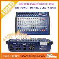 A-ONE เพาเวอร์มิกเซอร์ ขยายเสียง500.Wx2 10.CH Power mixer PMX1002D( 10 channel )