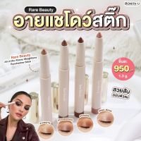 RARE BEAUTY All Of The Above Weightless Eyeshadow Stick 1.3g #อายแชโดว์สติ๊ก