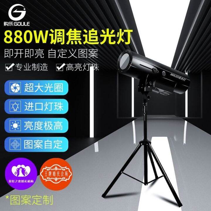 follow-spot-880-w-power-wedding-performance-stage-equipment-330-led-light-beam-focusing-to-shoot-the