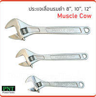 Muscle Cow ประแจเลื่อน ขนาด 8 นิ้ว, 10 นิ้ว และ 12 นิ้ว ชุบแข็งป้องกันการสึกกร่อน ไม่เป็นสนิม ใช้งานได้ยาวนาน