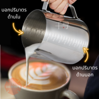 ถ้วยตีฟองนม แก้วตีฟองนม แก้วพิชเชอร์ แก้วสแตนเลสอย่างดี  350ml/550ml/900ml  Stainless Steel Milk Pitcher