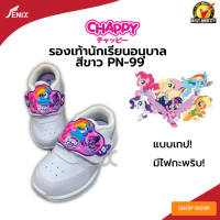 รองเท้าพละเด็กผู้หญิงสีขาว CHAPPY PN-99 ลายโพนี่ ไซส์ 24-33 เทปติดมีไฟกระพริบ รองเท้านักเรียน