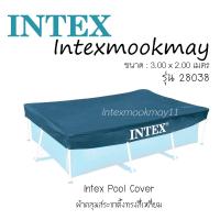 Intex 28038 ผ้าคลุมสระน้ำทรงสี่เหลี่ยม Metal Frame Pool  ขนาด 3x2 เมตร