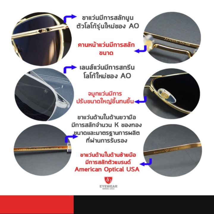 แว่นกันแดด-ao-รุ่น-original-pilot-รุ่นผลิต-2021-american-optical-ของแท้-100-made-in-usa