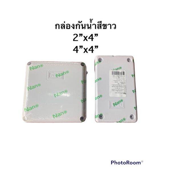 กล่องกันน้ำสีขาว-บล็อคกันน้ำ-nano-ใบกำกับได้