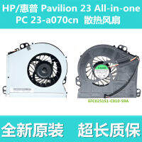 Hgh HP/HP Pavillion 23ออลในหนึ่งชิ้นพัดลมคอมพิวเตอร์23 A070cn