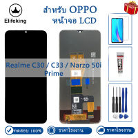 100% LCD ทดสอบแล้วสำหรับ C30 Realme OPPO/C33 /Narzo 50i นายกไม่มีพิกเซลที่ตายเปลี่ยนชิ้นส่วนจอสัมผัสแอลซีดีของเครื่องแปลงดิจิทัลที่มีเครื่องมือฟรี + กระจกเทมเปอร์