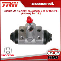 TRW กระบอกเบรคหลัง HONDA CR-V G.1 ปี 96-02, ACCORD ปี 94-97 13/16" L (BWF299) ซ้าย (1ชิ้น)