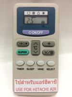 รีโมทแอร์ ฮิตาชิ Hitachi รุ่น H2 [เก็บเงินปลายทางได้]