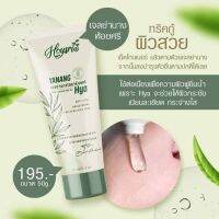 HOYSRI yanang เจลย่านาง ลดสิว ห้อยศรี  50 ml.