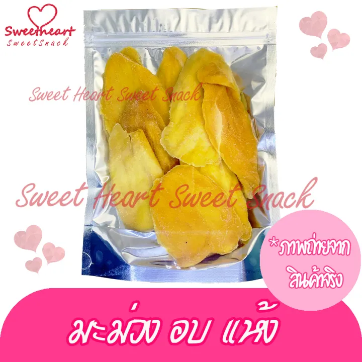 มะม่วง-มะม่วงอบแห้ง-น้ำหนัก-250g-หวานธรรมชาติ-dried-mango-on-sugar-ไม่มีน้ำตาล-บรรจุในถงซิปล็อก-สินค้าใหม่-ส่งไว-มีเก็บปลายทาง-คุ้มค