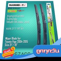 ?ส่งฟรี [โปรโมชั่น] Diamond Eye 002 ใบปัดน้ำฝน โตโยต้า วีโก้ 2004-2015 ขนาด 21 19 นิ้ว Wiper Blade for Toyota Vigo 2004-2015 ขนาด Size 21 19 ส่งจากกรุงเทพ