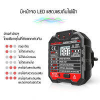 Test plug สำหรับทดสอบการต่อปลั๊ก (ออกใบกำกับภาษีได้)