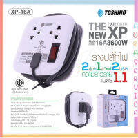 TOSHINO รุ่น XP-16A ปลั๊กไฟ 2 ช่อง + 1 สวิตท์ 2 USB สายยาว 1.1M เก็บสายได้ พกพาสะดวกแท้100%